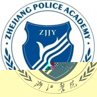 浙江警官职业学院