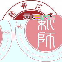 新疆师范大学