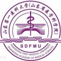 山东第一医科大学