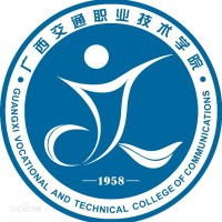 广西交通职业技术学院