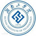 湖南工学院
