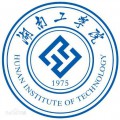 湖南工学院