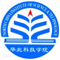 华北科技学院