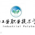 湖北工业职业技术学院
